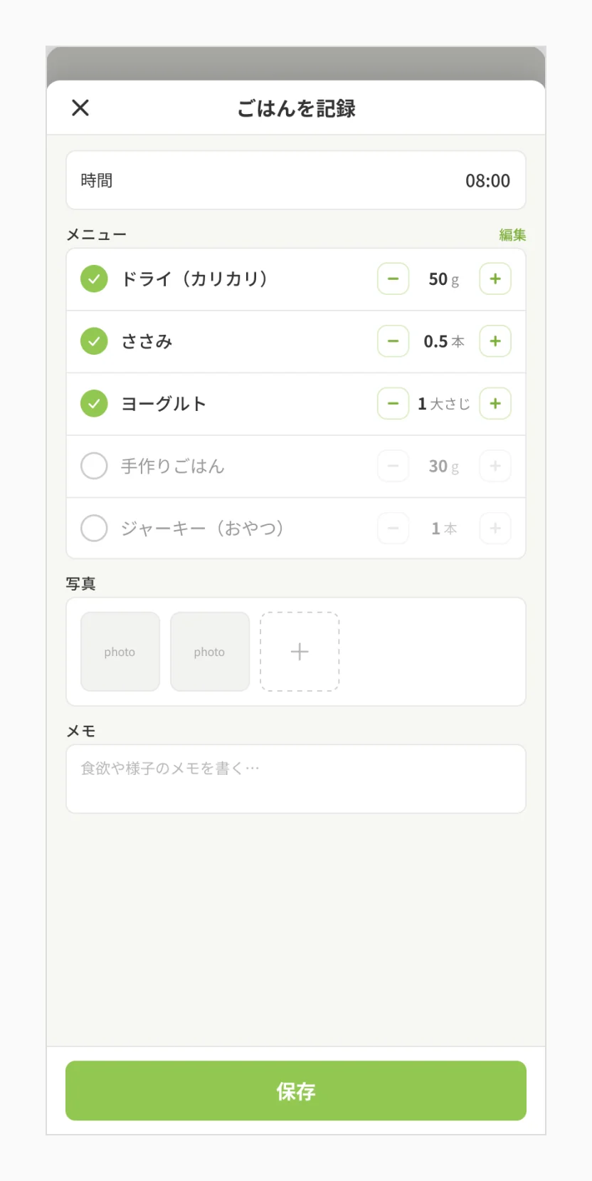 カテゴリレールから1タップ