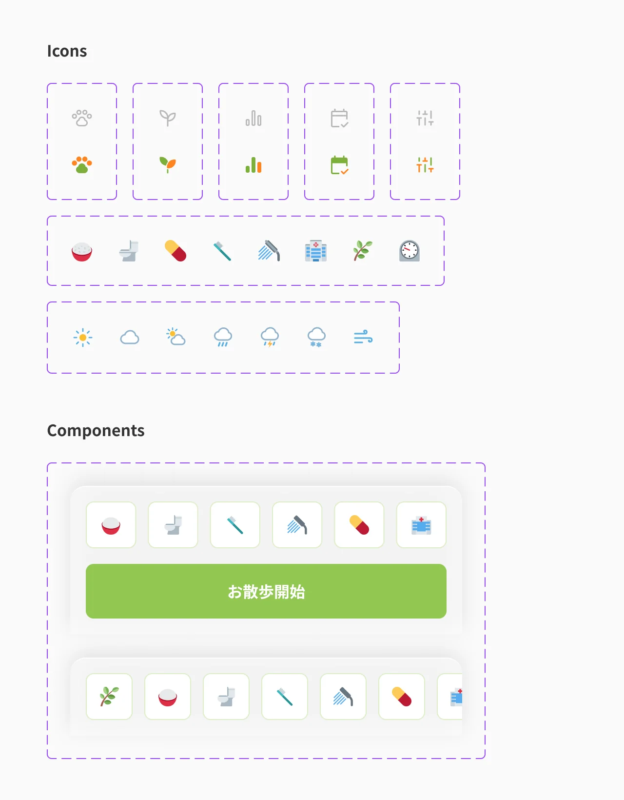 もふだち のアイコンとコンポーネント