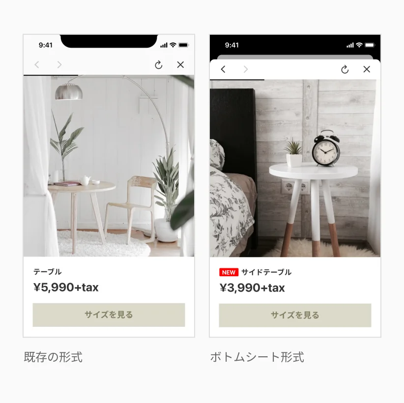 ボトムシート表示