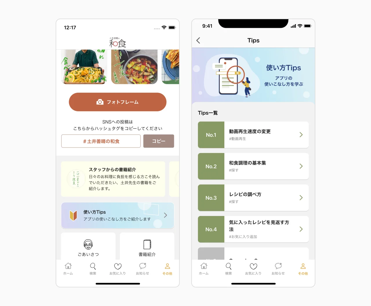 使い方Tips コンテンツの追加